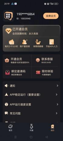 内置消息群发,批量加好友,自动点赞让你的客户源源不断-颜夕资源网-第18张图片 内置消息群发,批量加好友,自动点赞让你的客户源源不断-颜夕资源网-第18张图片