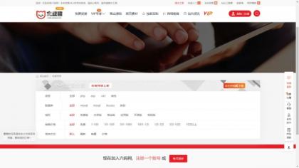 仿某知名源码下载网模板,无授权版程序-颜夕资源网-第18张图片 仿某知名源码下载网模板,无授权版程序-颜夕资源网-第18张图片