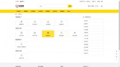 运营版开源代码 多语言跨境商城 跨境电商平台-颜夕资源网-第20张图片 运营版开源代码 多语言跨境商城 跨境电商平台-颜夕资源网-第20张图片
