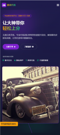 游戏代练工作室代练报价单页模板-颜夕资源网-第18张图片 游戏代练工作室代练报价单页模板-颜夕资源网-第18张图片