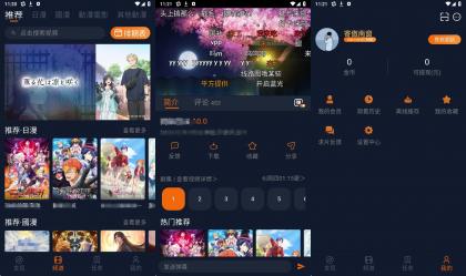 囧次元 v1.5.8.0 修复版 解锁会员+去广告+去检测-颜夕资源网-第18张图片 囧次元 v1.5.8.0 修复版 解锁会员+去广告+去检测-颜夕资源网-第18张图片