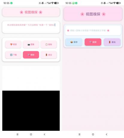 视图嗅探-一键去水印-颜夕资源网-第18张图片 视图嗅探-一键去水印-颜夕资源网-第18张图片