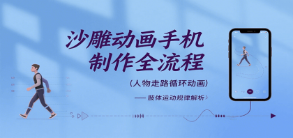 沙雕动画手机制作全流程,关键帧动画、走路、表情变换、场景反向移动、车内人物添加等-颜夕资源网-第18张图片 沙雕动画手机制作全流程,关键帧动画、走路、表情变换、场景反向移动、车内人物添加等-颜夕资源网-第18张图片