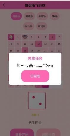 情侣飞行棋游戏 H5-颜夕资源网-第20张图片 情侣飞行棋游戏 H5-颜夕资源网-第20张图片