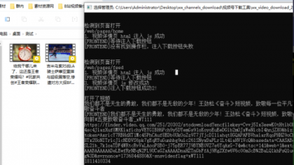 视频号下载器!支持直播回放下载,使用超简单,一键下载为MP4格式-颜夕资源网-第19张图片 视频号下载器!支持直播回放下载,使用超简单,一键下载为MP4格式-颜夕资源网-第19张图片