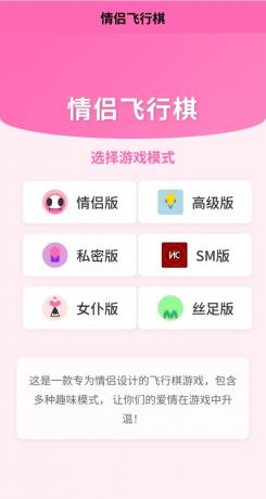 情侣飞行棋游戏 H5-颜夕资源网-第18张图片 情侣飞行棋游戏 H5-颜夕资源网-第18张图片