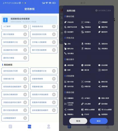 Android 自动点击宝 v28.08.08 无广告纯净版-颜夕资源网-第18张图片 Android 自动点击宝 v28.08.08 无广告纯净版-颜夕资源网-第18张图片