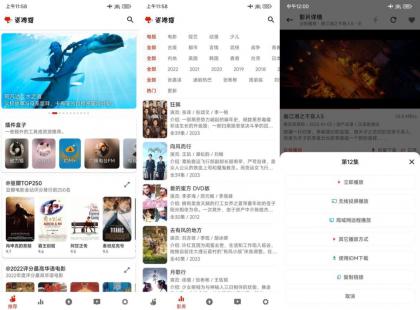 安卓资源猫v4.0.40解锁会员版+几十个视频源-颜夕资源网-第18张图片 安卓资源猫v4.0.40解锁会员版+几十个视频源-颜夕资源网-第18张图片