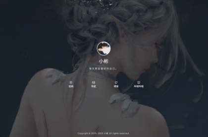 非常好看的个人网页,带后台管理-颜夕资源网-第18张图片 非常好看的个人网页,带后台管理-颜夕资源网-第18张图片