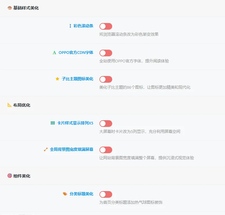 子比免费子主题-NY1.0子比子主题-颜夕资源网-第19张图片 子比免费子主题-NY1.0子比子主题-颜夕资源网-第19张图片