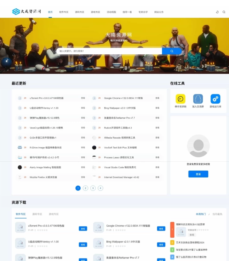 DedeBIZ资源网V2.0.0高仿XDGAME模板-颜夕资源网-第18张图片 DedeBIZ资源网V2.0.0高仿XDGAME模板-颜夕资源网-第18张图片