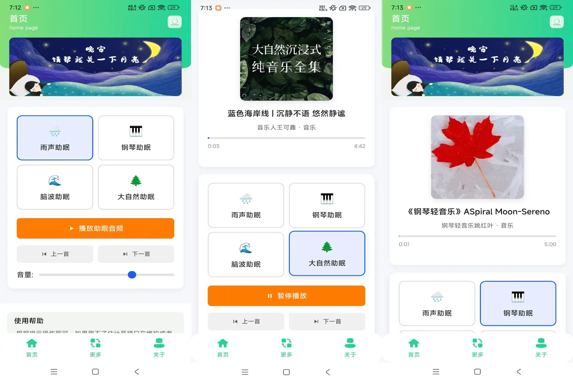 眠伴雨琴声(助眠必备)-颜夕资源网-第18张图片 眠伴雨琴声(助眠必备)-颜夕资源网-第18张图片