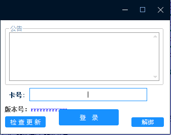 小白网络验证1.6 一键加密EXE支持X32 X64-颜夕资源网-第22张图片 小白网络验证1.6 一键加密EXE支持X32 X64-颜夕资源网-第22张图片