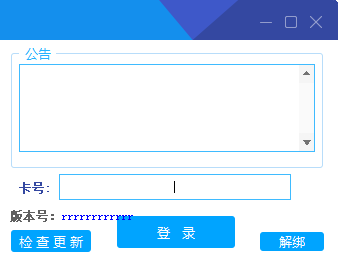 小白网络验证1.6 一键加密EXE支持X32 X64-颜夕资源网-第19张图片 小白网络验证1.6 一键加密EXE支持X32 X64-颜夕资源网-第19张图片