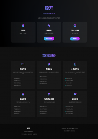 业务单页介绍源码-颜夕资源网-第18张图片 业务单页介绍源码-颜夕资源网-第18张图片