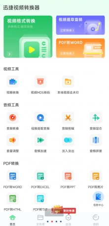 捷视频转换器是一款强大易用的多媒体工具-颜夕资源网-第18张图片 捷视频转换器是一款强大易用的多媒体工具-颜夕资源网-第18张图片