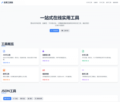 一站式在解析加密转换工具源码-颜夕资源网-第18张图片 一站式在解析加密转换工具源码-颜夕资源网-第18张图片