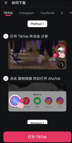搬运海外短视频app 一键解析让你轻松保存热门短视频-颜夕资源网-第19张图片 搬运海外短视频app 一键解析让你轻松保存热门短视频-颜夕资源网-第19张图片