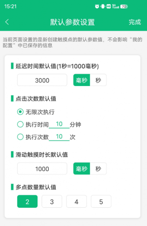 全自动点击器 一款自带教程的点击器-颜夕资源网-第18张图片 全自动点击器 一款自带教程的点击器-颜夕资源网-第18张图片