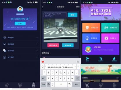 秒去水印3.1.5解锁会员解锁次数限制一键去水印-颜夕资源网-第18张图片 秒去水印3.1.5解锁会员解锁次数限制一键去水印-颜夕资源网-第18张图片