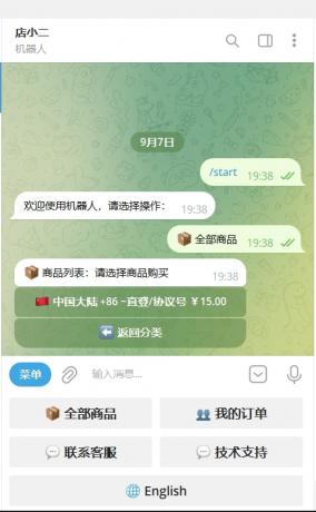 TG个人发卡机器人支持双语言-基于某发卡系统二次开发-颜夕资源网-第20张图片 TG个人发卡机器人支持双语言-基于某发卡系统二次开发-颜夕资源网-第20张图片