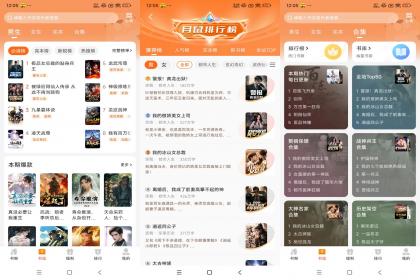 月鼠小说-畅读海量小说(解锁VIP)-颜夕资源网-第18张图片 月鼠小说-畅读海量小说(解锁VIP)-颜夕资源网-第18张图片