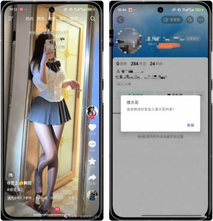 抖音v33.5.0内置插件版 支持无水印图集视频下载、自动续火花-颜夕资源网-第18张图片 抖音v33.5.0内置插件版 支持无水印图集视频下载、自动续火花-颜夕资源网-第18张图片