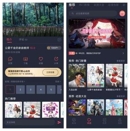 打驴动漫最新去广告纯净版本-颜夕资源网-第18张图片 打驴动漫最新去广告纯净版本-颜夕资源网-第18张图片