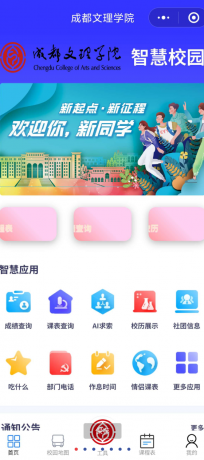 教务系统小程序分享-颜夕资源网-第18张图片 教务系统小程序分享-颜夕资源网-第18张图片