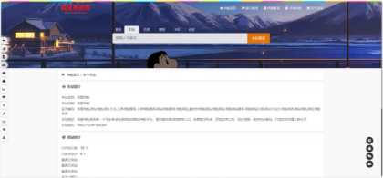 52DH Pro网址导航系统开源版-颜夕资源网-第19张图片 52DH Pro网址导航系统开源版-颜夕资源网-第19张图片