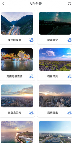 3D高清实景地图 全球VR景点-颜夕资源网-第19张图片 3D高清实景地图 全球VR景点-颜夕资源网-第19张图片