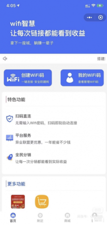 WIFI大师小程序4.1.9独立版源码-颜夕资源网-第19张图片 WIFI大师小程序4.1.9独立版源码-颜夕资源网-第19张图片