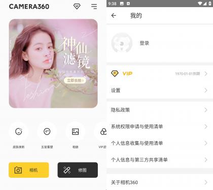 相机360 v9.9.54 解锁会员版-颜夕资源网-第18张图片 相机360 v9.9.54 解锁会员版-颜夕资源网-第18张图片