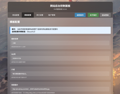 XBinWeb个人网站程序V2.0.0-颜夕资源网-第21张图片 XBinWeb个人网站程序V2.0.0-颜夕资源网-第21张图片