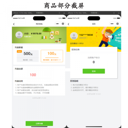 新扫码点餐外卖配送餐饮小程序系统源码 开源版-颜夕资源网-第21张图片 新扫码点餐外卖配送餐饮小程序系统源码 开源版-颜夕资源网-第21张图片