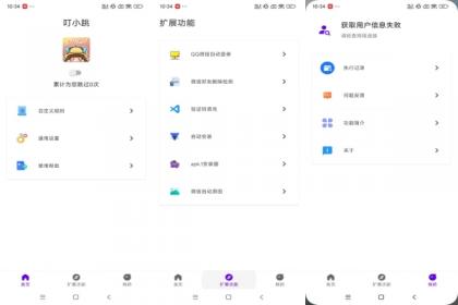 叮小跳v0.0.8(解锁VIP)-颜夕资源网-第17张图片 叮小跳v0.0.8(解锁VIP)-颜夕资源网-第17张图片