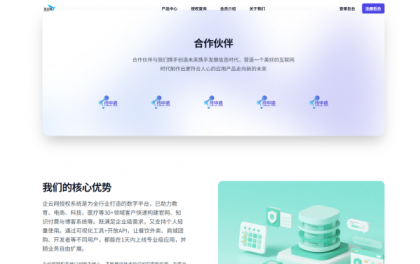 企云网多应用授权系统V2.0源码无加密-颜夕资源网-第22张图片 企云网多应用授权系统V2.0源码无加密-颜夕资源网-第22张图片