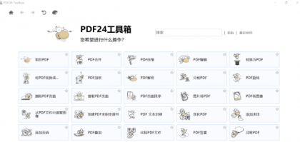 PDF工具箱 PDF24 Creator 11.28.0-颜夕资源网-第18张图片 PDF工具箱 PDF24 Creator 11.28.0-颜夕资源网-第18张图片