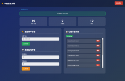 小号分发 卡密分发系统网站源码 轻量化-颜夕资源网-第20张图片 小号分发 卡密分发系统网站源码 轻量化-颜夕资源网-第20张图片