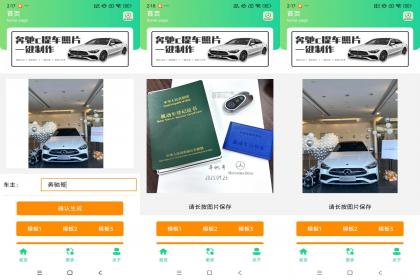 奔驰提车图片制作-颜夕资源网-第18张图片 奔驰提车图片制作-颜夕资源网-第18张图片