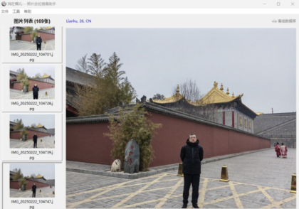 我在哪儿-- 照片定位查看助手v0.15-颜夕资源网-第18张图片 我在哪儿-- 照片定位查看助手v0.15-颜夕资源网-第18张图片