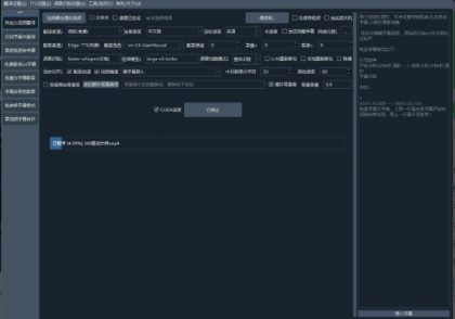 自媒体神器!开源视频翻译项目,自动识别并生成字幕,翻译+配音,字幕提取,一键配音-颜夕资源网-第20张图片 自媒体神器!开源视频翻译项目,自动识别并生成字幕,翻译+配音,字幕提取,一键配音-颜夕资源网-第20张图片