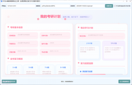 (思源笔记首发ai辅助工具)叶归 AI 辅助精美笔记工具-颜夕资源网-第18张图片 (思源笔记首发ai辅助工具)叶归 AI 辅助精美笔记工具-颜夕资源网-第18张图片