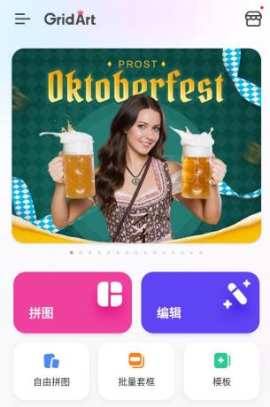 GridArt拼图编辑v2.322.185高级版,很好用的智能拼图App-颜夕资源网-第18张图片 GridArt拼图编辑v2.322.185高级版,很好用的智能拼图App-颜夕资源网-第18张图片