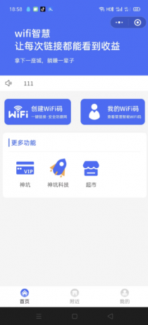 WIFI大师小程序4.1.9独立版源码-颜夕资源网-第22张图片 WIFI大师小程序4.1.9独立版源码-颜夕资源网-第22张图片