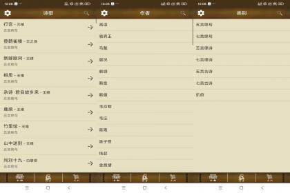 唐诗三百首全文经典(解锁去广告)-颜夕资源网-第18张图片 唐诗三百首全文经典(解锁去广告)-颜夕资源网-第18张图片