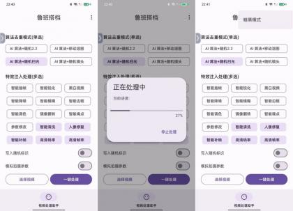 鲁班搭档SSS+视频搬运神器先进AI技术自动去重-颜夕资源网-第18张图片 鲁班搭档SSS+视频搬运神器先进AI技术自动去重-颜夕资源网-第18张图片