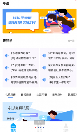粤语屋是一款集粤语学习与影视娱乐于一体的APP。它拥有海量高清的粤语影视资源,如港剧、粤语电影等-颜夕资源网-第18张图片 粤语屋是一款集粤语学习与影视娱乐于一体的APP。它拥有海量高清的粤语影视资源,如港剧、粤语电影等-颜夕资源网-第18张图片