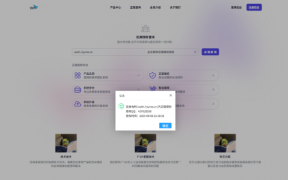 企云网多应用授权系统V2.0源码无加密-颜夕资源网-第21张图片 企云网多应用授权系统V2.0源码无加密-颜夕资源网-第21张图片