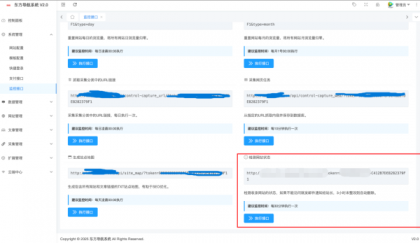 东方导航系统V2.0版本:全新升级,更智能、更稳定、更高效-颜夕资源网-第20张图片 东方导航系统V2.0版本:全新升级,更智能、更稳定、更高效-颜夕资源网-第20张图片